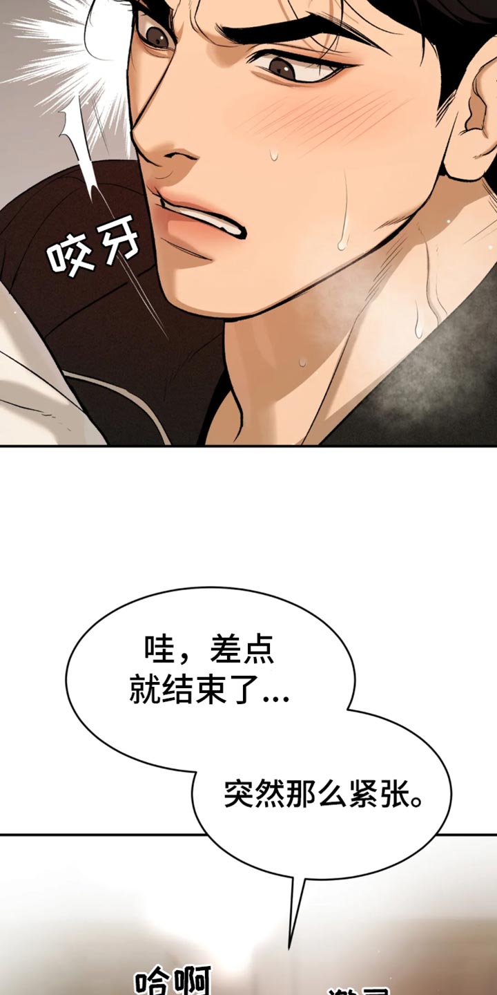 《危险遭遇》漫画最新章节第56章：我得接电话免费下拉式在线观看章节第【20】张图片