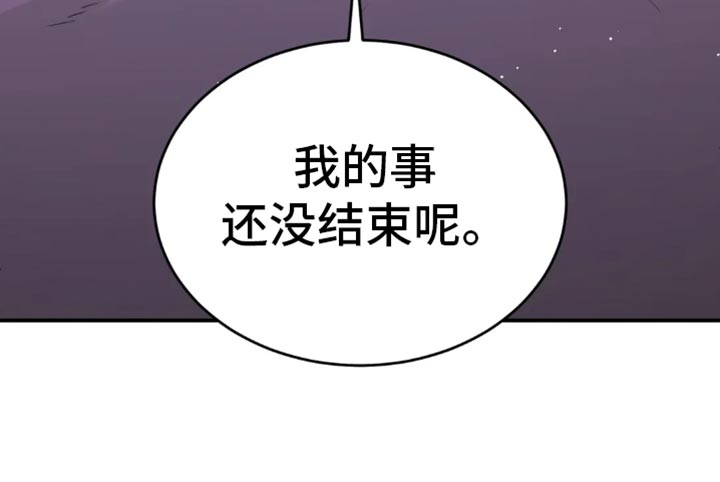 《危险遭遇》漫画最新章节第56章：我得接电话免费下拉式在线观看章节第【1】张图片