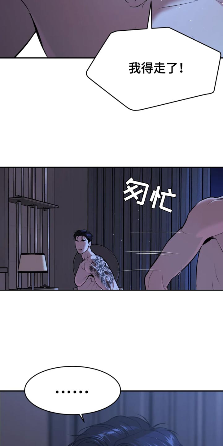 《危险遭遇》漫画最新章节第57章：家人的支持免费下拉式在线观看章节第【17】张图片