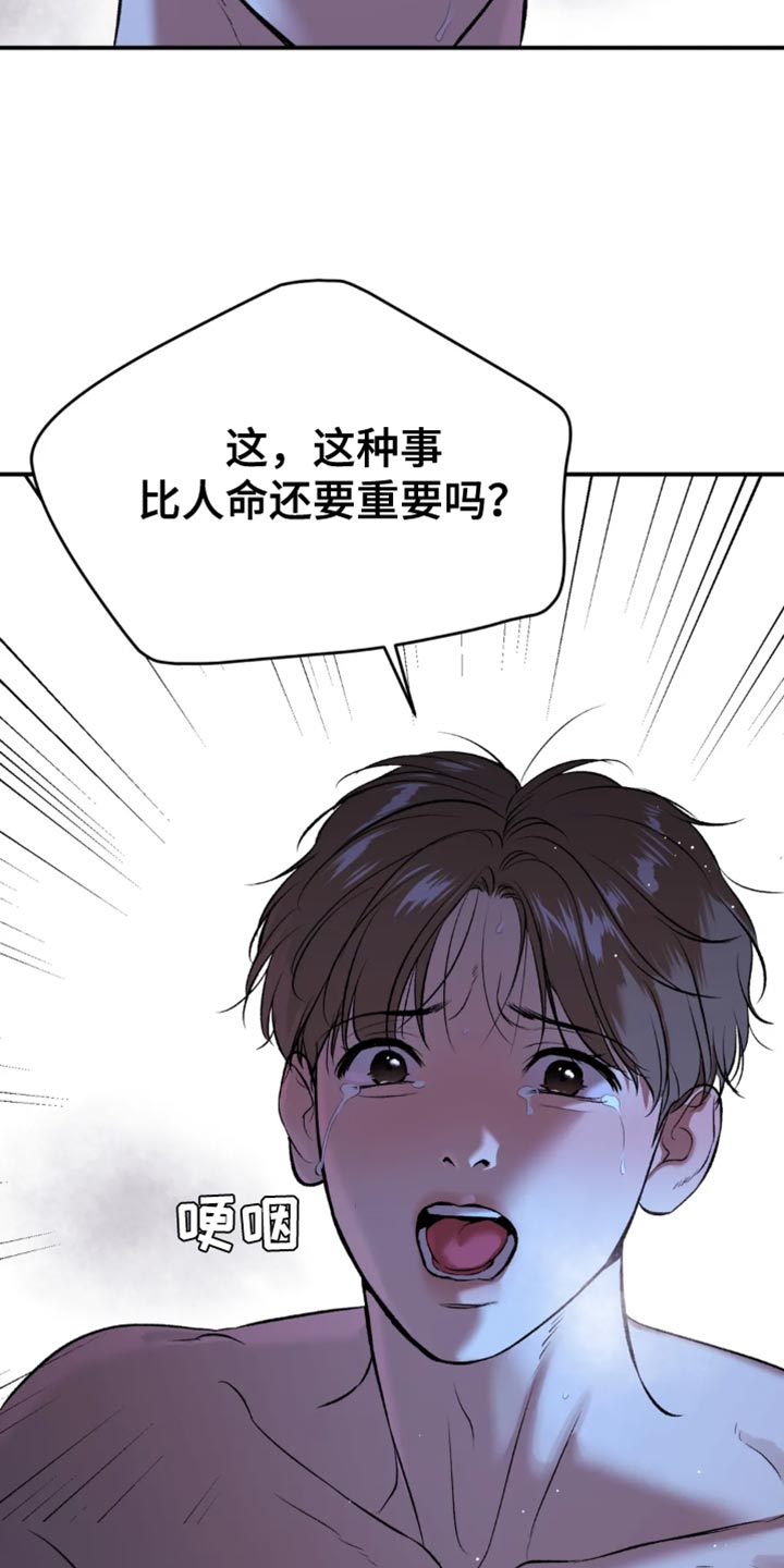 《危险遭遇》漫画最新章节第57章：家人的支持免费下拉式在线观看章节第【18】张图片