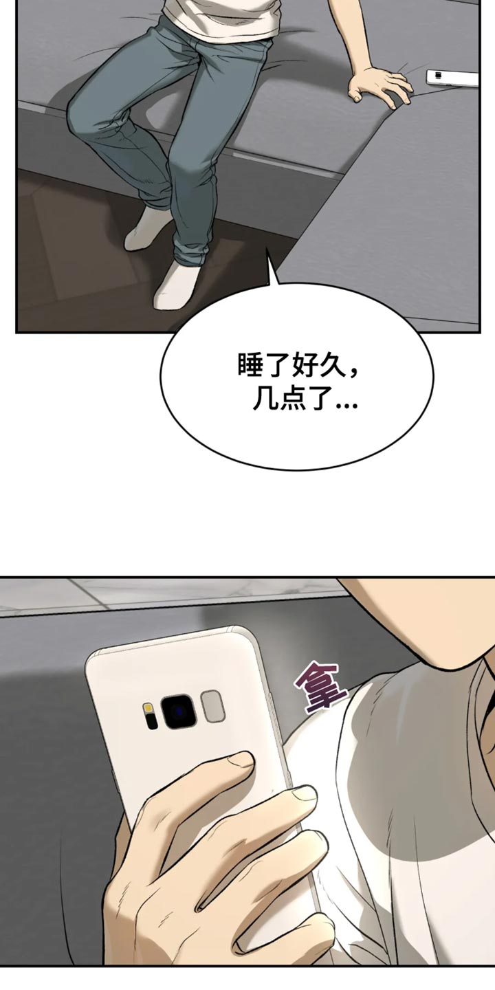 《危险遭遇》漫画最新章节第58章：未接电话免费下拉式在线观看章节第【3】张图片