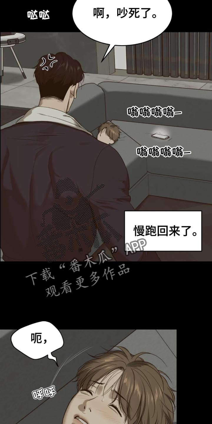 《危险遭遇》漫画最新章节第59章：代替看望免费下拉式在线观看章节第【7】张图片