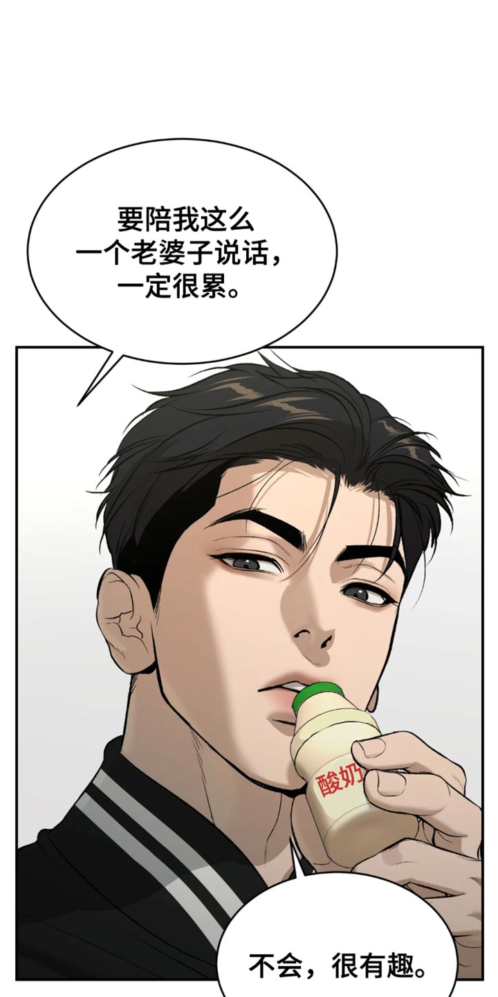 《危险遭遇》漫画最新章节第59章：代替看望免费下拉式在线观看章节第【14】张图片