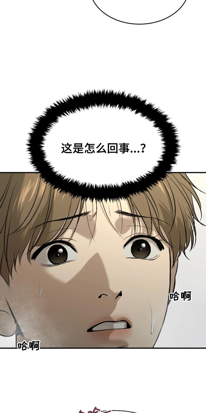 《危险遭遇》漫画最新章节第59章：代替看望免费下拉式在线观看章节第【13】张图片