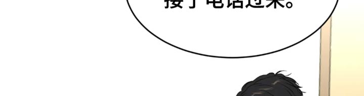 《危险遭遇》漫画最新章节第59章：代替看望免费下拉式在线观看章节第【10】张图片