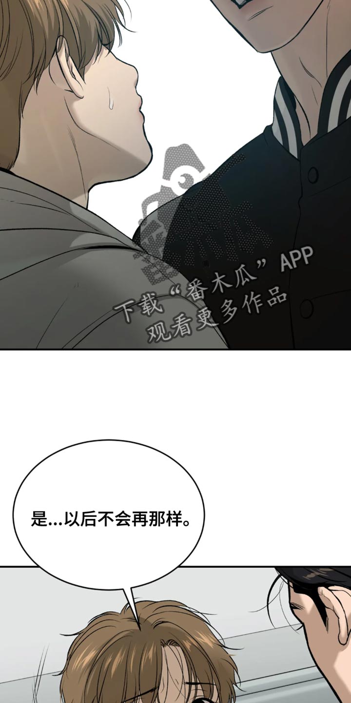 《危险遭遇》漫画最新章节第60章：感谢免费下拉式在线观看章节第【9】张图片