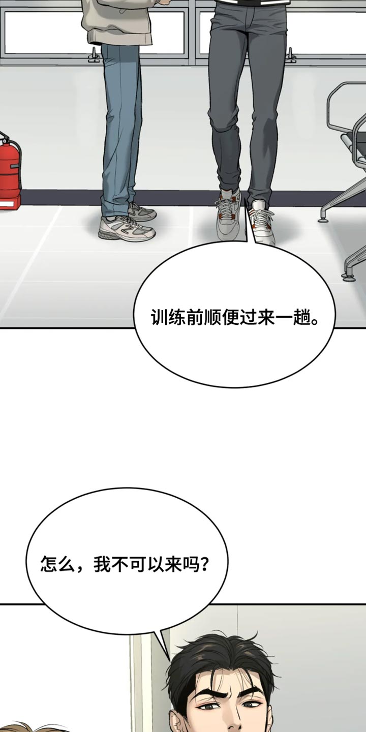 《危险遭遇》漫画最新章节第60章：感谢免费下拉式在线观看章节第【16】张图片