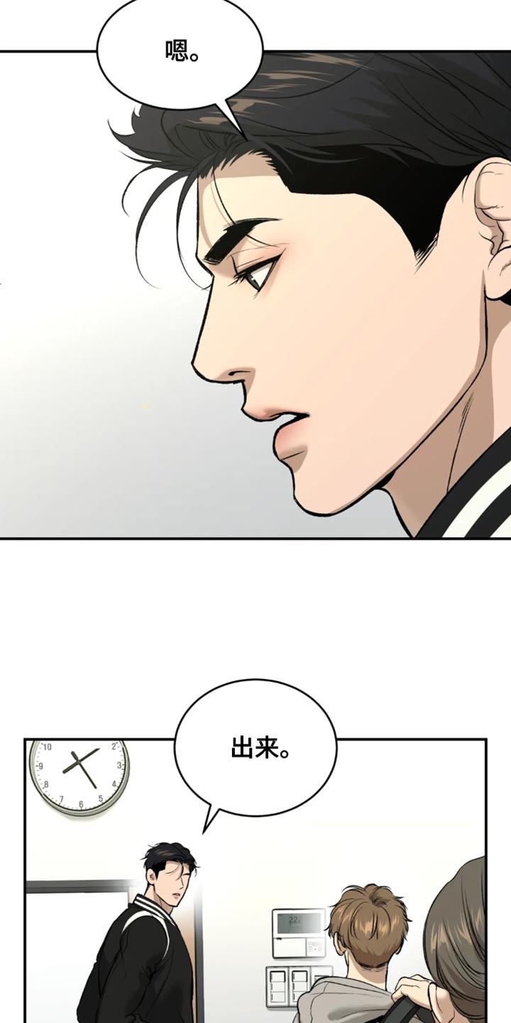 《危险遭遇》漫画最新章节第60章：感谢免费下拉式在线观看章节第【19】张图片