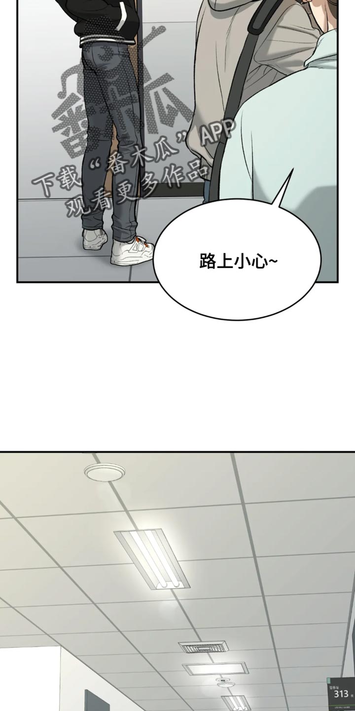 《危险遭遇》漫画最新章节第60章：感谢免费下拉式在线观看章节第【18】张图片