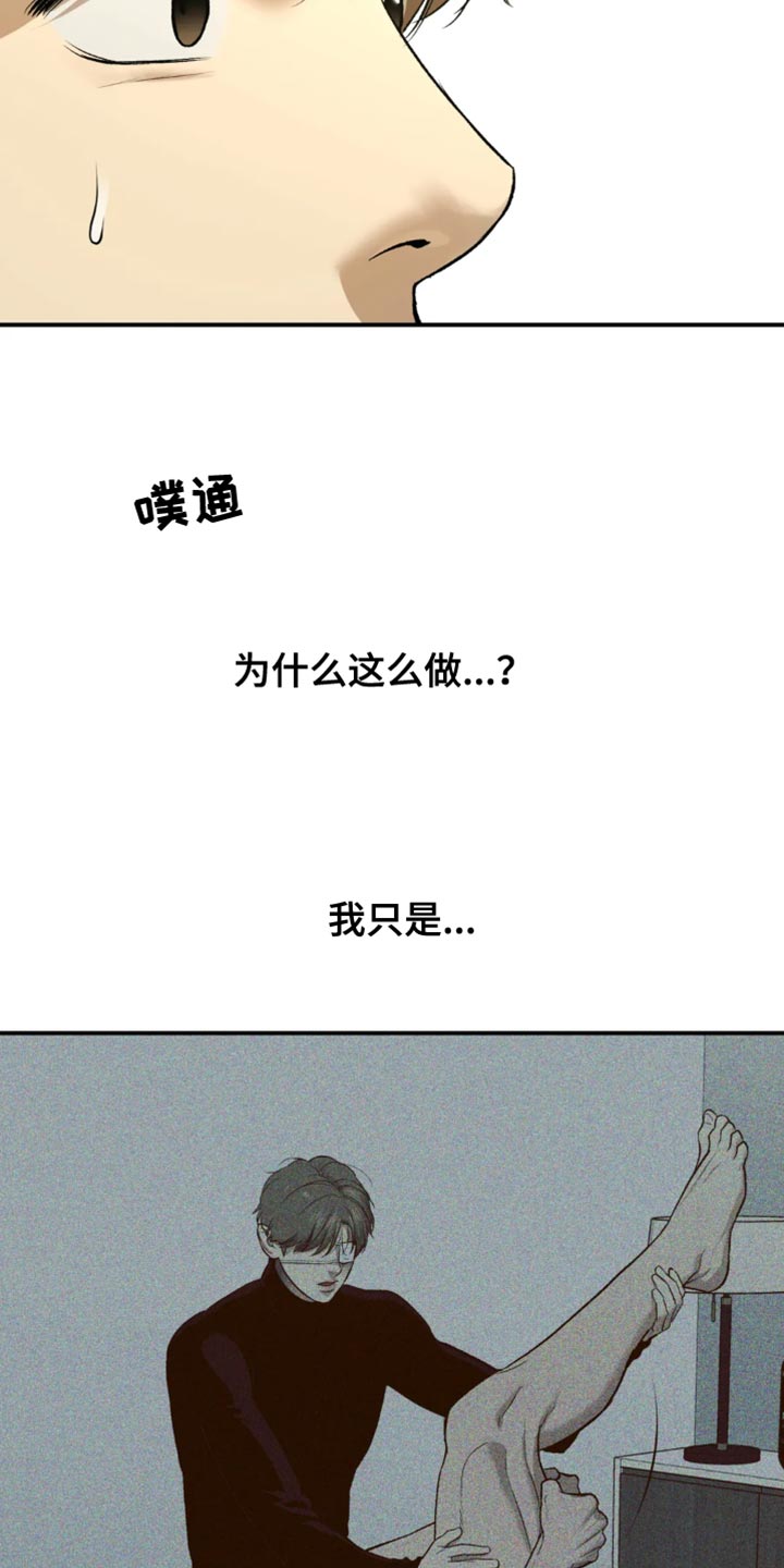 《危险遭遇》漫画最新章节第61章：做早餐免费下拉式在线观看章节第【23】张图片