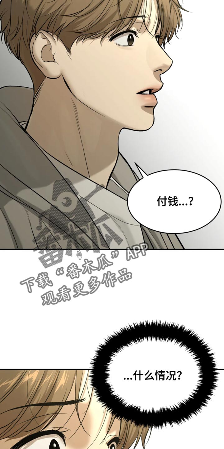 《危险遭遇》漫画最新章节第61章：做早餐免费下拉式在线观看章节第【24】张图片