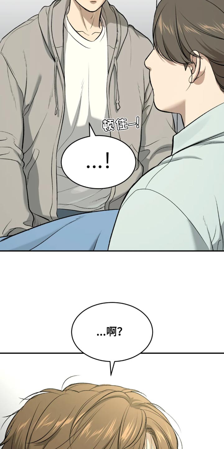 《危险遭遇》漫画最新章节第61章：做早餐免费下拉式在线观看章节第【25】张图片