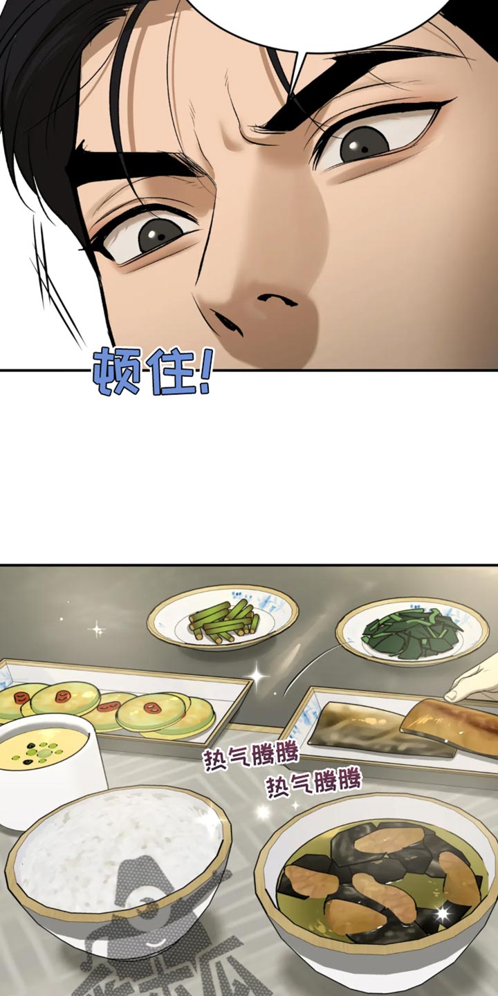 《危险遭遇》漫画最新章节第61章：做早餐免费下拉式在线观看章节第【7】张图片