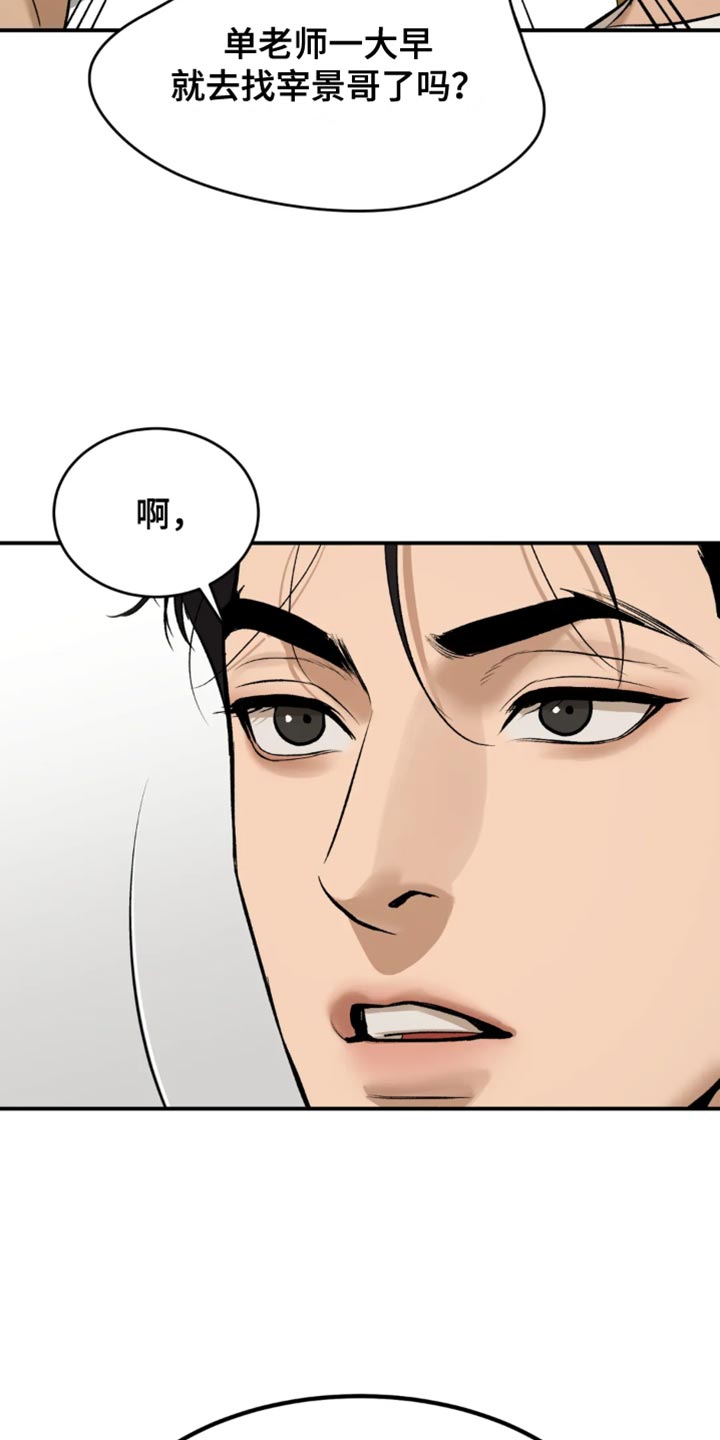 《危险遭遇》漫画最新章节第62章：亏欠免费下拉式在线观看章节第【9】张图片