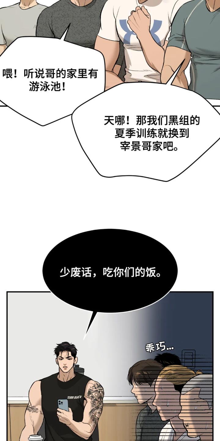 《危险遭遇》漫画最新章节第62章：亏欠免费下拉式在线观看章节第【5】张图片