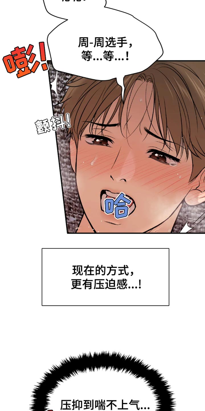 《危险遭遇》漫画最新章节第67章：来电话免费下拉式在线观看章节第【10】张图片