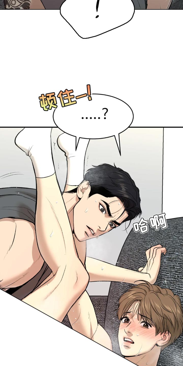 《危险遭遇》漫画最新章节第67章：来电话免费下拉式在线观看章节第【8】张图片