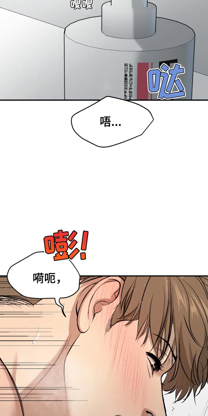 《危险遭遇》漫画最新章节第67章：来电话免费下拉式在线观看章节第【18】张图片