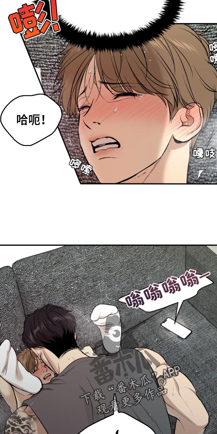 《危险遭遇》漫画最新章节第67章：来电话免费下拉式在线观看章节第【9】张图片