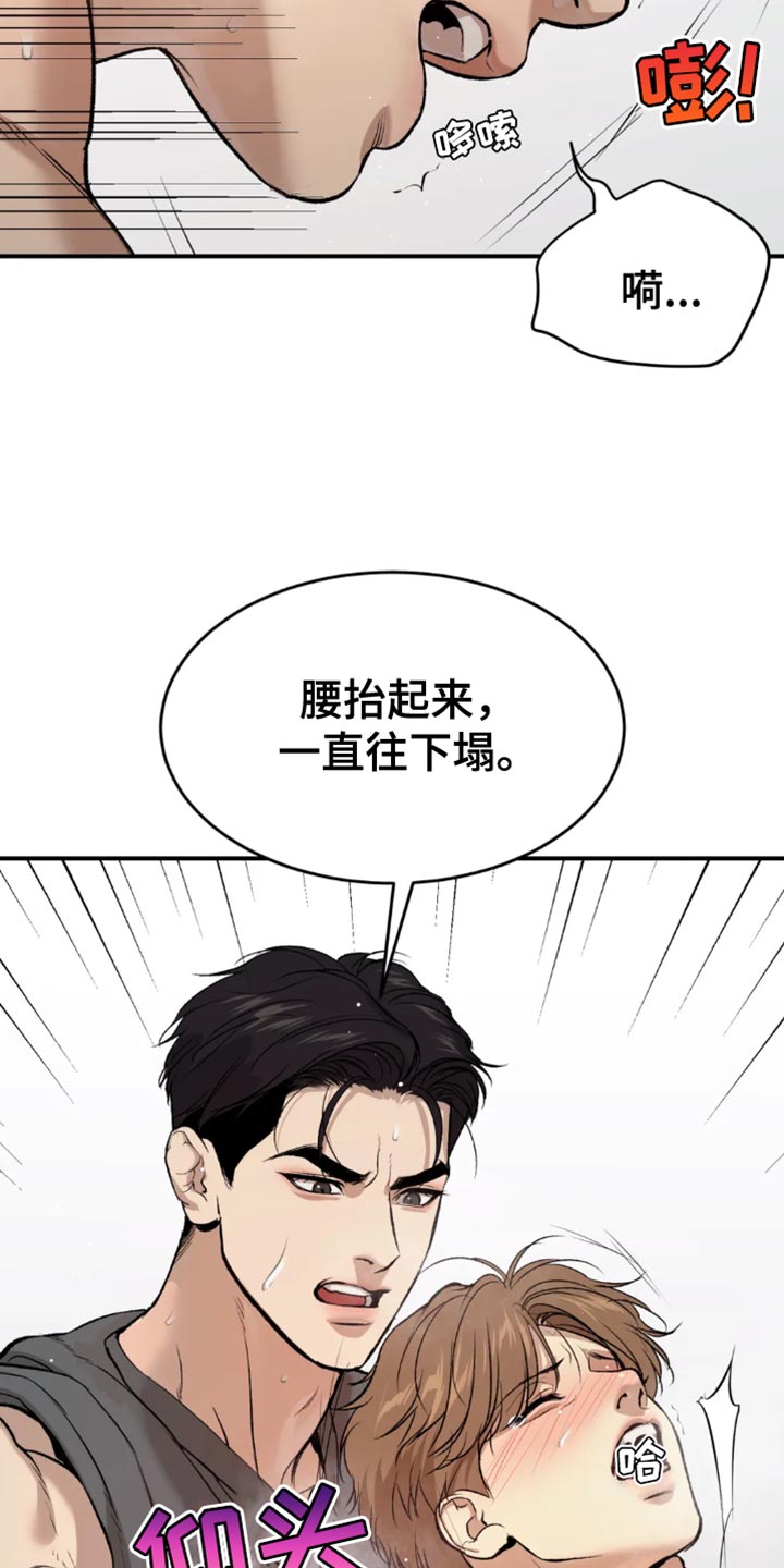 《危险遭遇》漫画最新章节第67章：来电话免费下拉式在线观看章节第【17】张图片