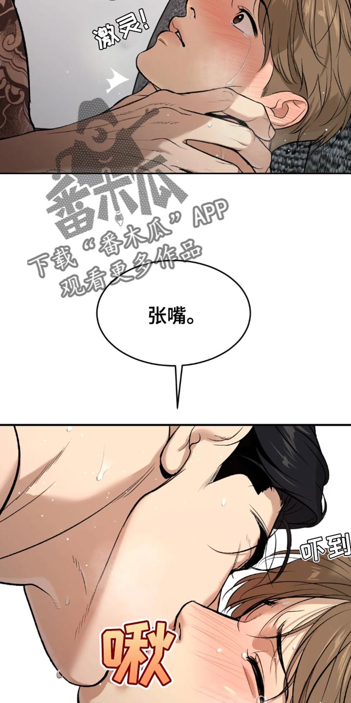 《危险遭遇》漫画最新章节第68章：因为有趣免费下拉式在线观看章节第【3】张图片