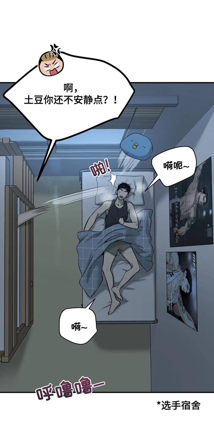 《危险遭遇》漫画最新章节第69章：为什么偷看？免费下拉式在线观看章节第【11】张图片