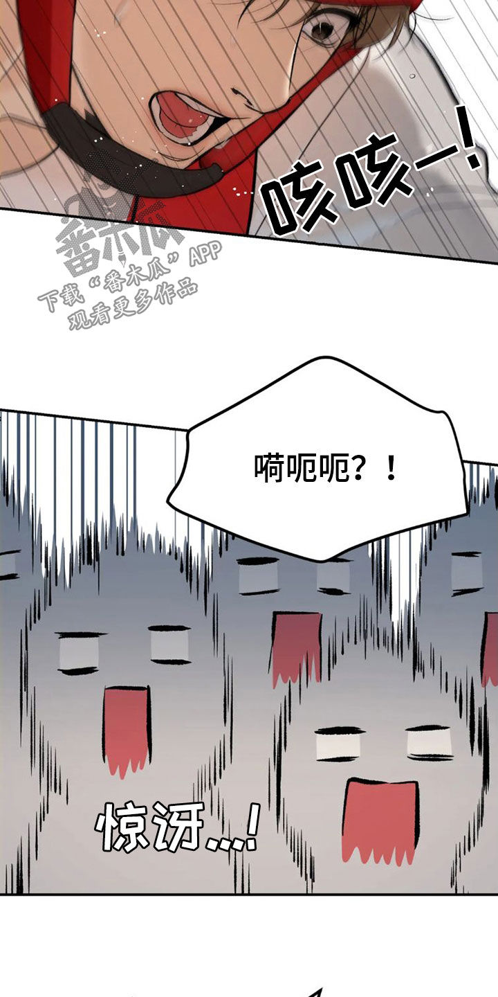 《危险遭遇》漫画最新章节第72章：实力悬殊免费下拉式在线观看章节第【10】张图片