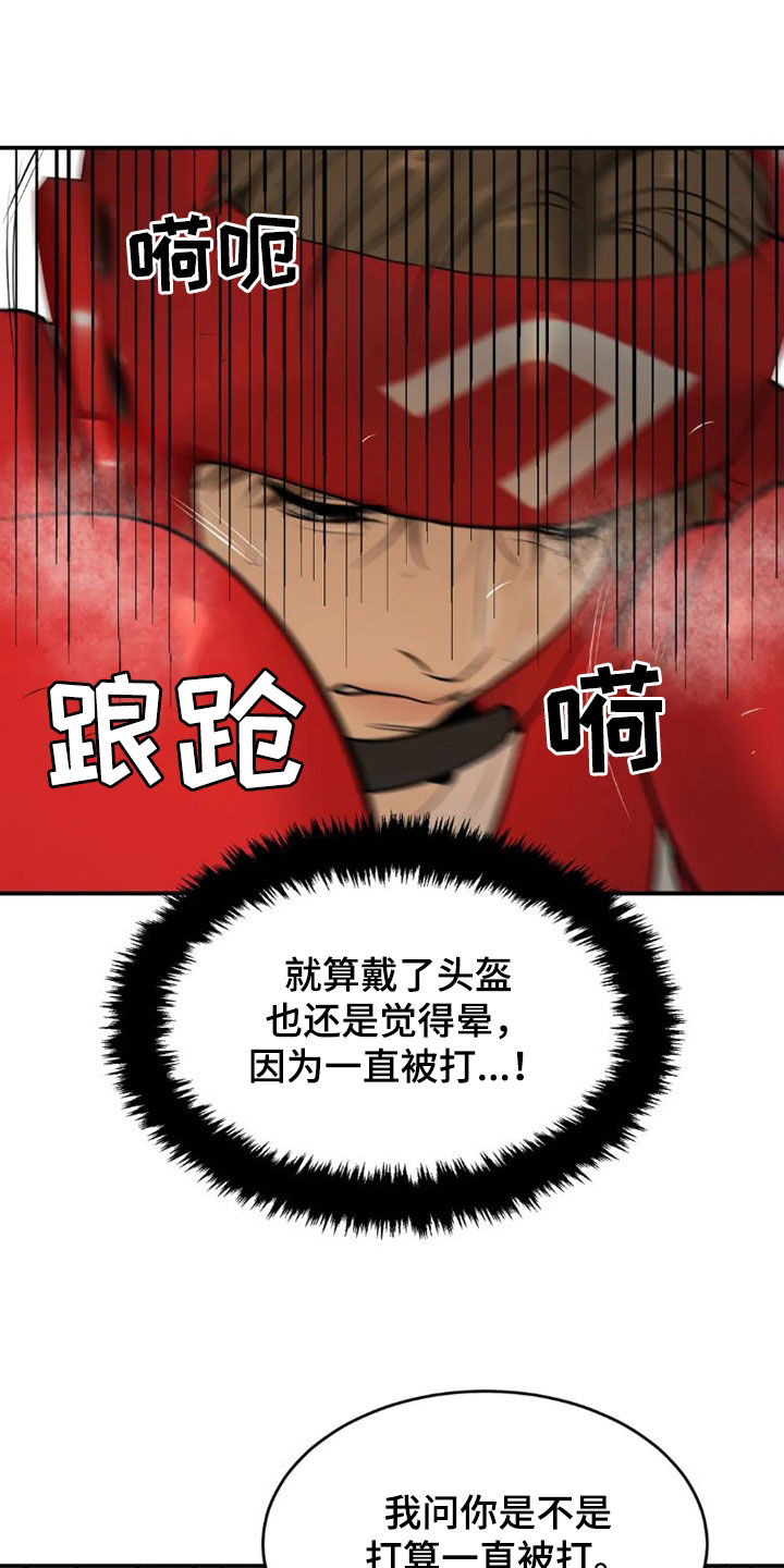 《危险遭遇》漫画最新章节第73章：毫无胜算免费下拉式在线观看章节第【29】张图片