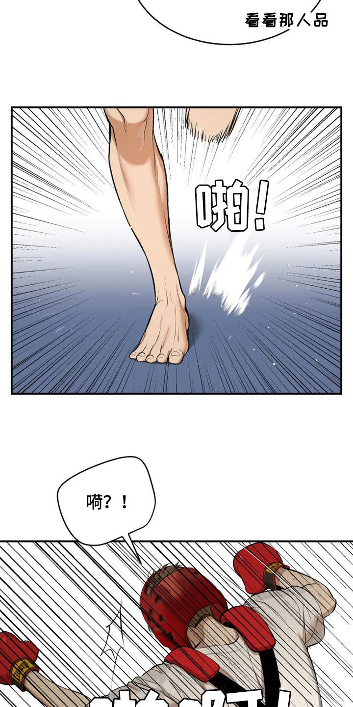 《危险遭遇》漫画最新章节第73章：毫无胜算免费下拉式在线观看章节第【18】张图片