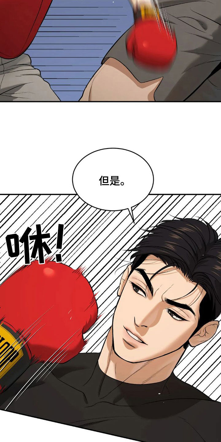 《危险遭遇》漫画最新章节第73章：毫无胜算免费下拉式在线观看章节第【23】张图片