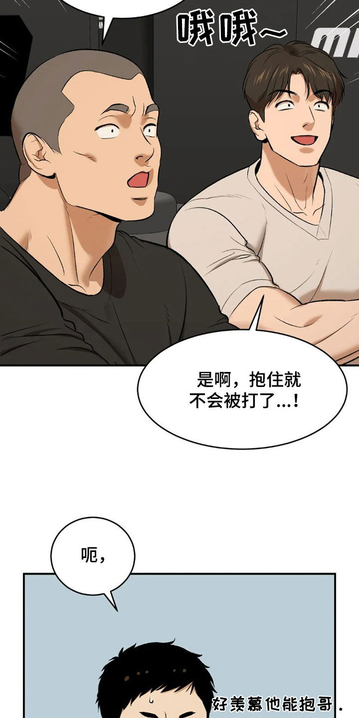 《危险遭遇》漫画最新章节第73章：毫无胜算免费下拉式在线观看章节第【3】张图片