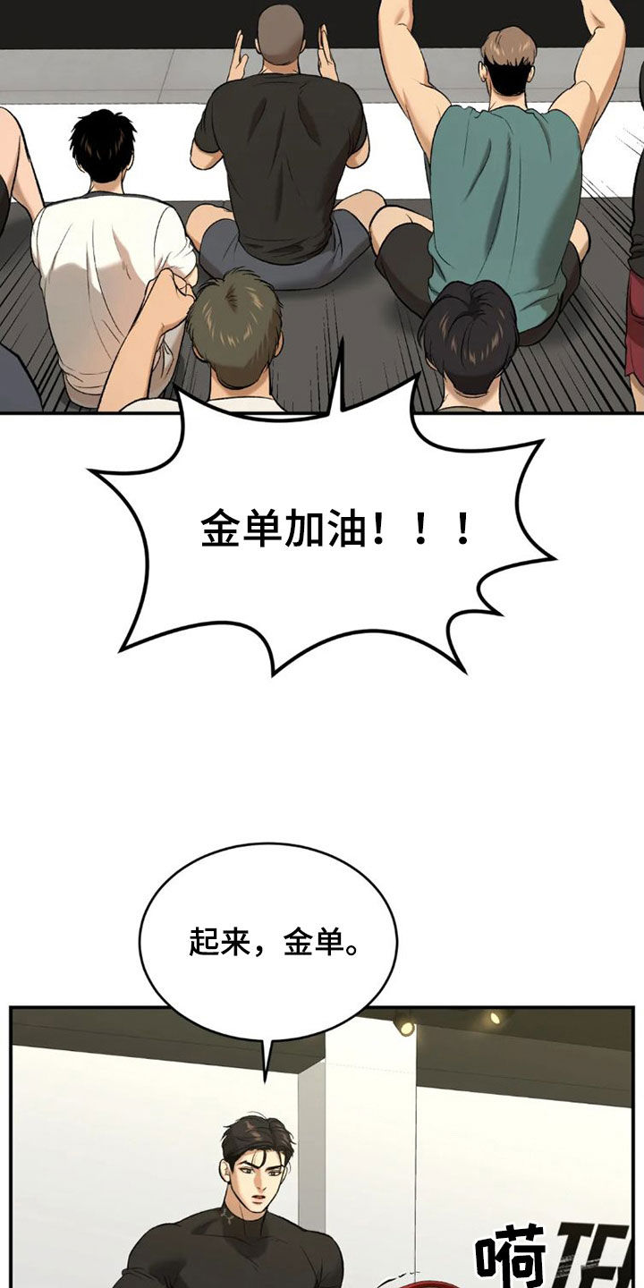 《危险遭遇》漫画最新章节第73章：毫无胜算免费下拉式在线观看章节第【10】张图片