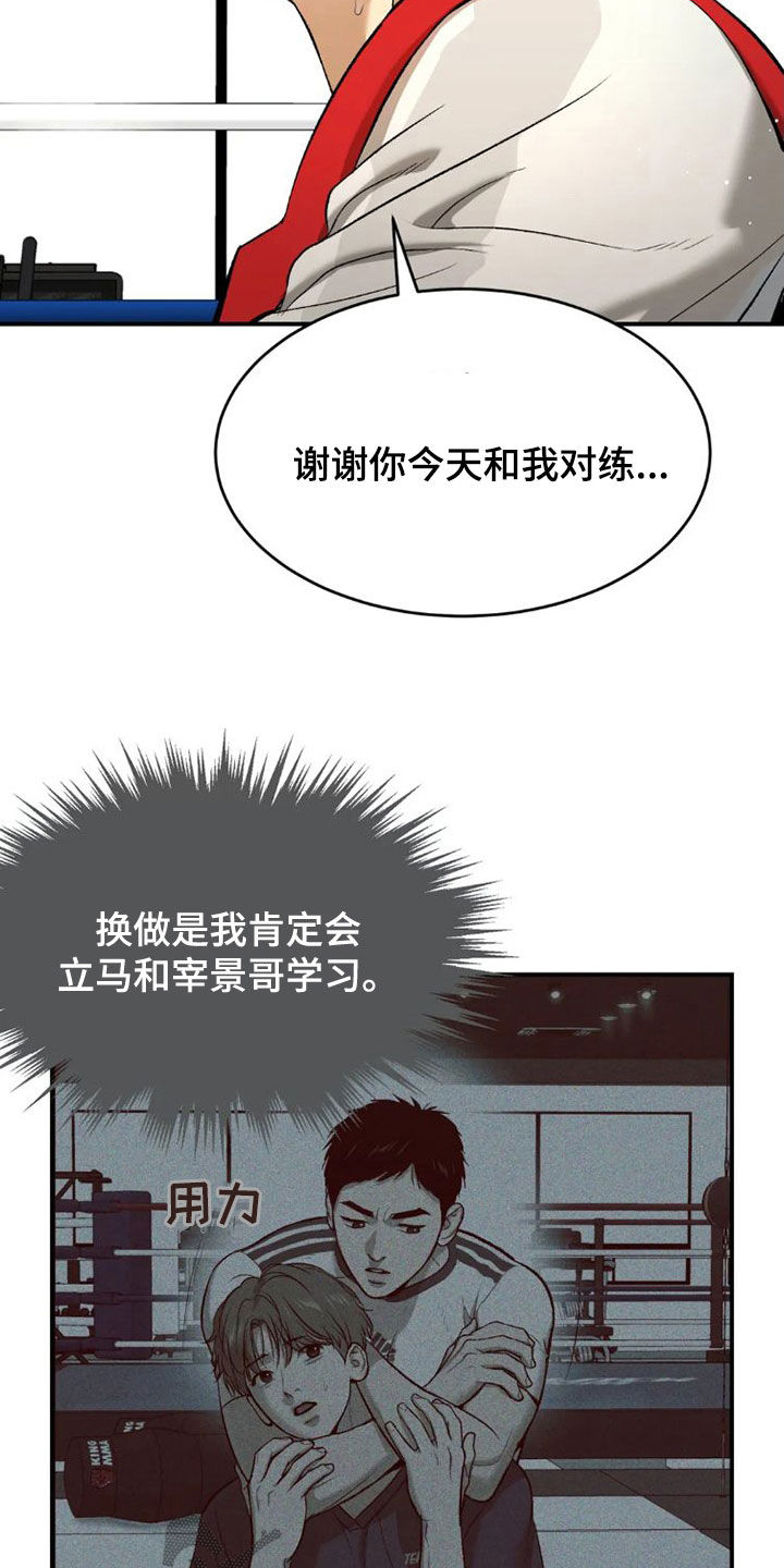 《危险遭遇》漫画最新章节第74章：一个愿望免费下拉式在线观看章节第【13】张图片