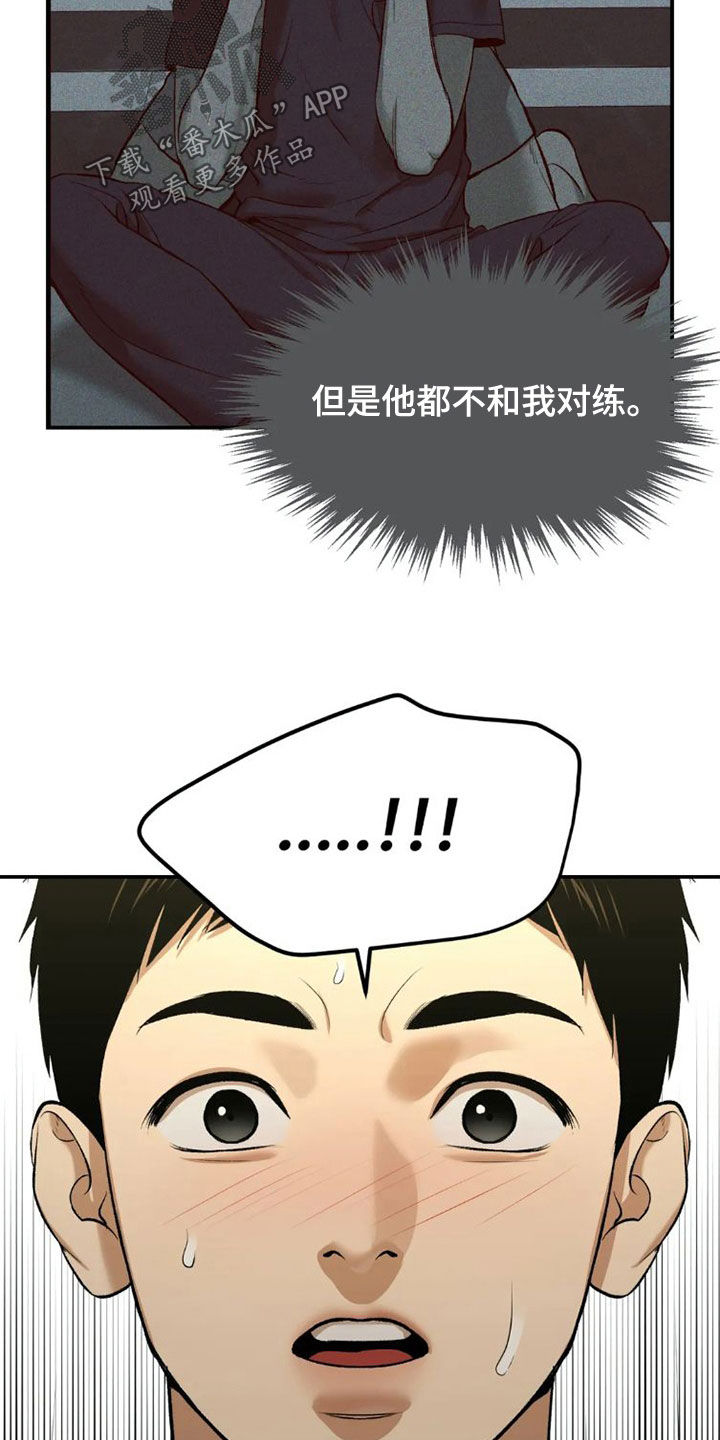 《危险遭遇》漫画最新章节第74章：一个愿望免费下拉式在线观看章节第【12】张图片