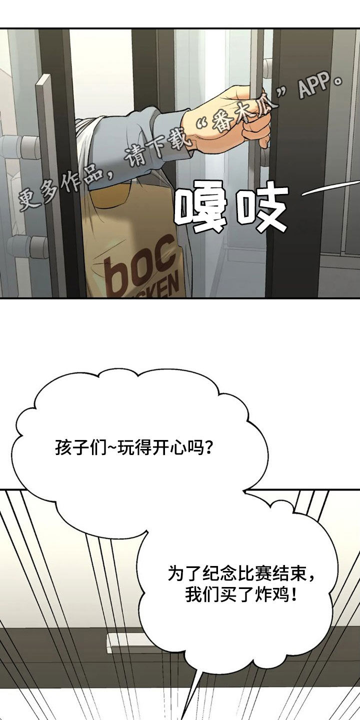 《危险遭遇》漫画最新章节第74章：一个愿望免费下拉式在线观看章节第【28】张图片