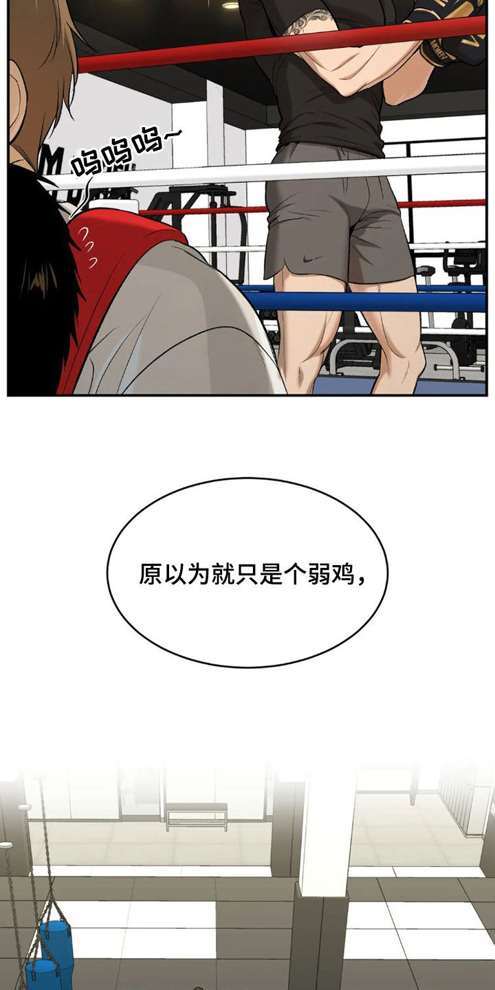 《危险遭遇》漫画最新章节第74章：一个愿望免费下拉式在线观看章节第【2】张图片