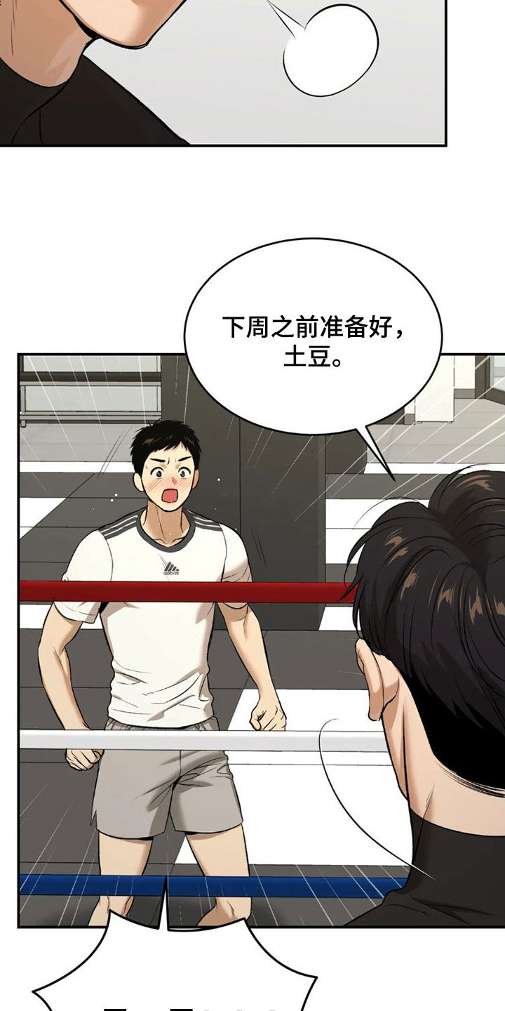 《危险遭遇》漫画最新章节第74章：一个愿望免费下拉式在线观看章节第【9】张图片