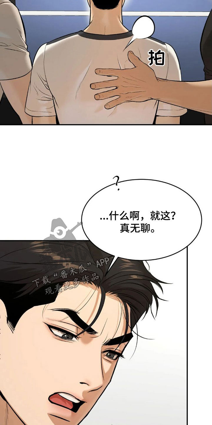 《危险遭遇》漫画最新章节第74章：一个愿望免费下拉式在线观看章节第【10】张图片