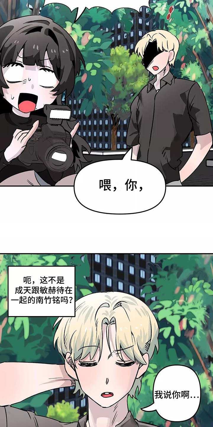 《独家相机》漫画最新章节第1章：抓现行免费下拉式在线观看章节第【7】张图片