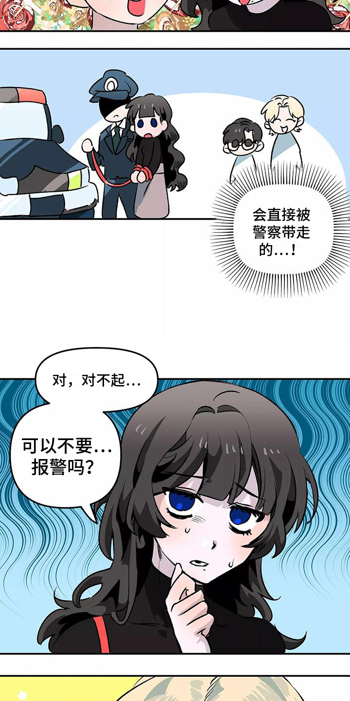 《独家相机》漫画最新章节第1章：抓现行免费下拉式在线观看章节第【4】张图片