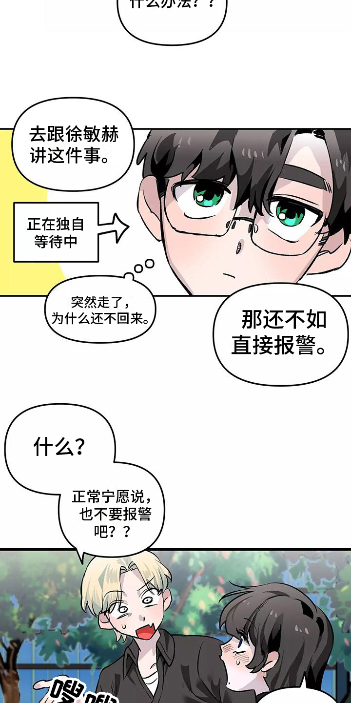 《独家相机》漫画最新章节第1章：抓现行免费下拉式在线观看章节第【2】张图片