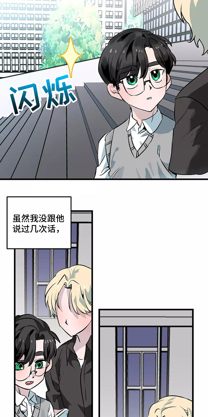 《独家相机》漫画最新章节第1章：抓现行免费下拉式在线观看章节第【15】张图片