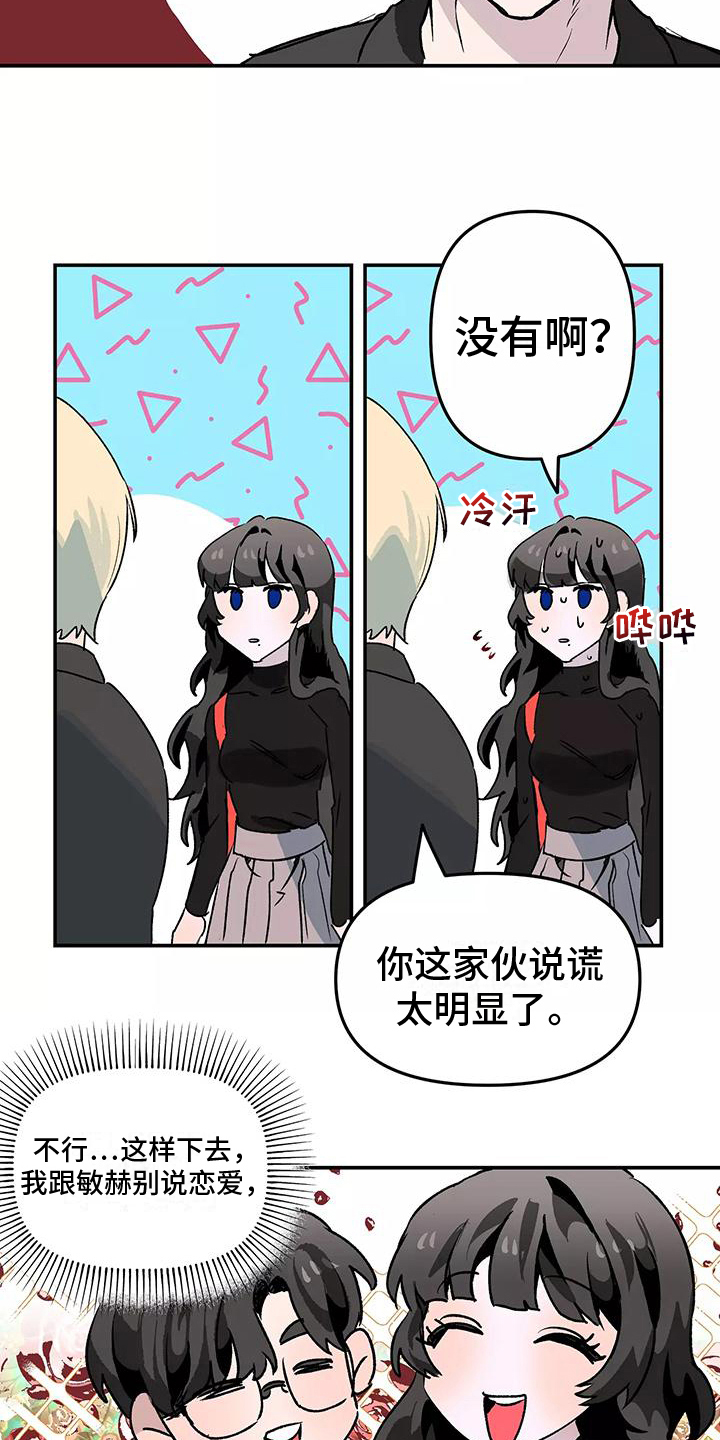 《独家相机》漫画最新章节第1章：抓现行免费下拉式在线观看章节第【5】张图片