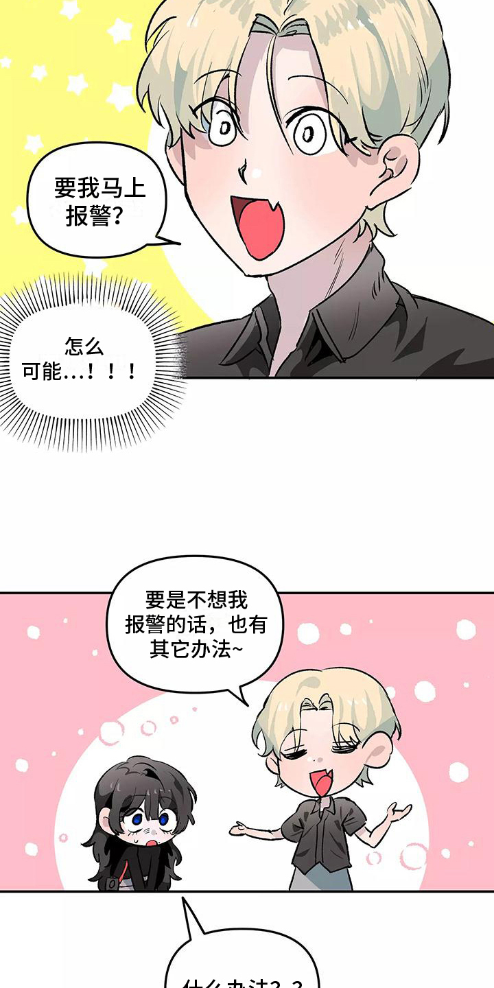 《独家相机》漫画最新章节第1章：抓现行免费下拉式在线观看章节第【3】张图片