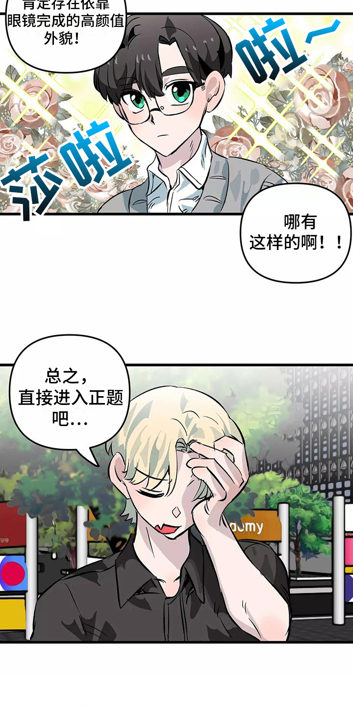 《独家相机》漫画最新章节第2章：疑惑免费下拉式在线观看章节第【3】张图片