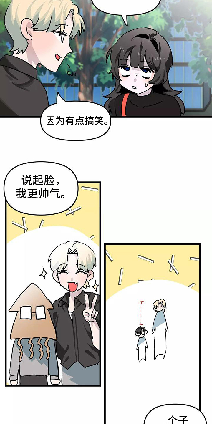 《独家相机》漫画最新章节第2章：疑惑免费下拉式在线观看章节第【12】张图片