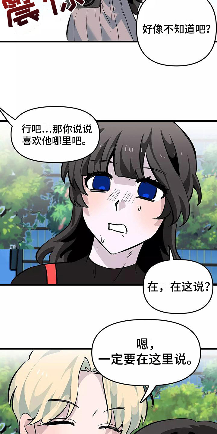 《独家相机》漫画最新章节第2章：疑惑免费下拉式在线观看章节第【9】张图片