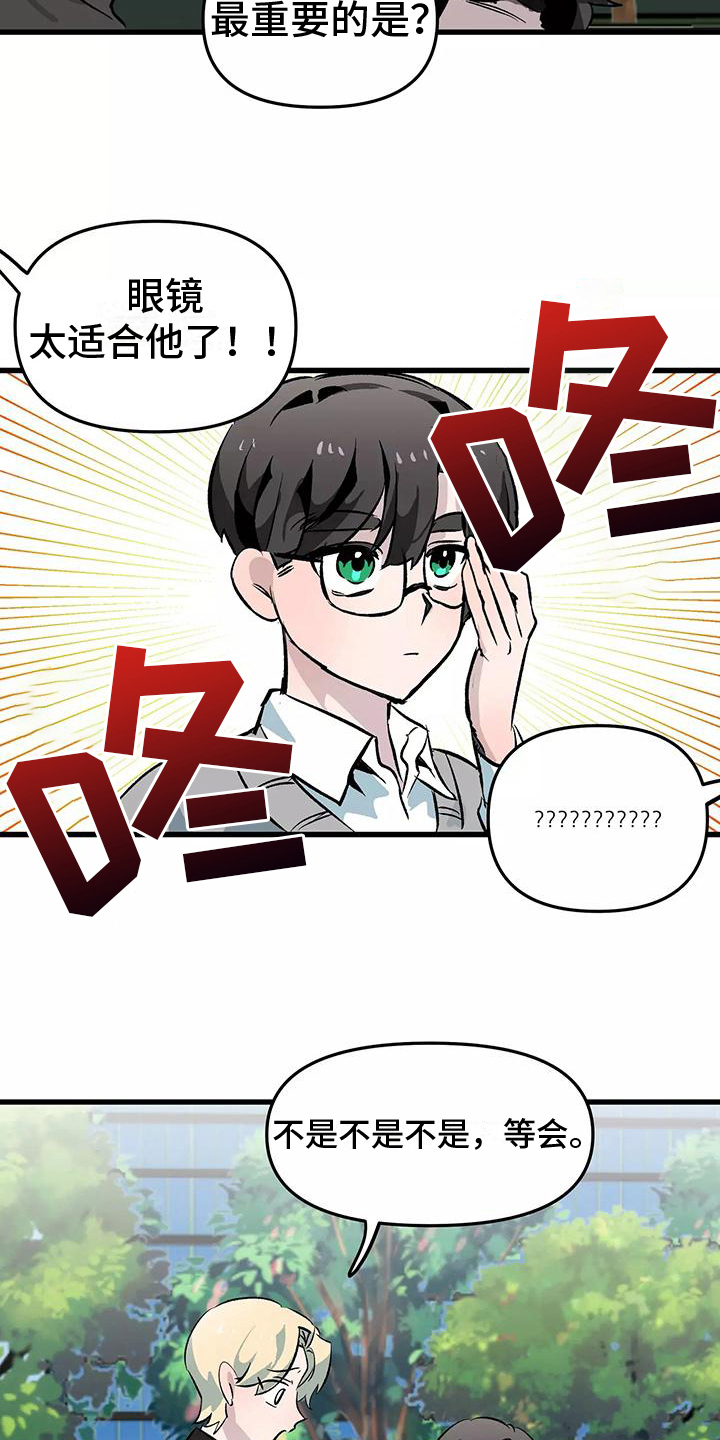 《独家相机》漫画最新章节第2章：疑惑免费下拉式在线观看章节第【5】张图片