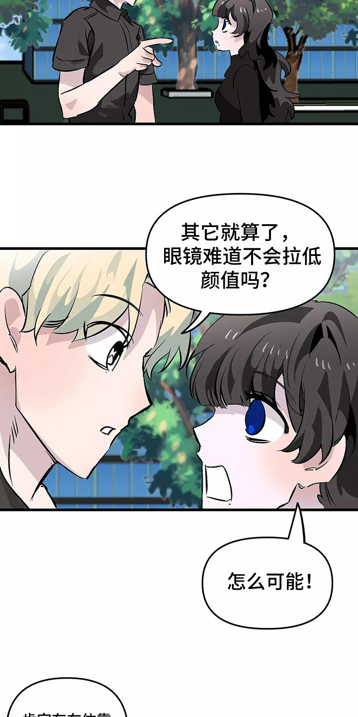 《独家相机》漫画最新章节第2章：疑惑免费下拉式在线观看章节第【4】张图片