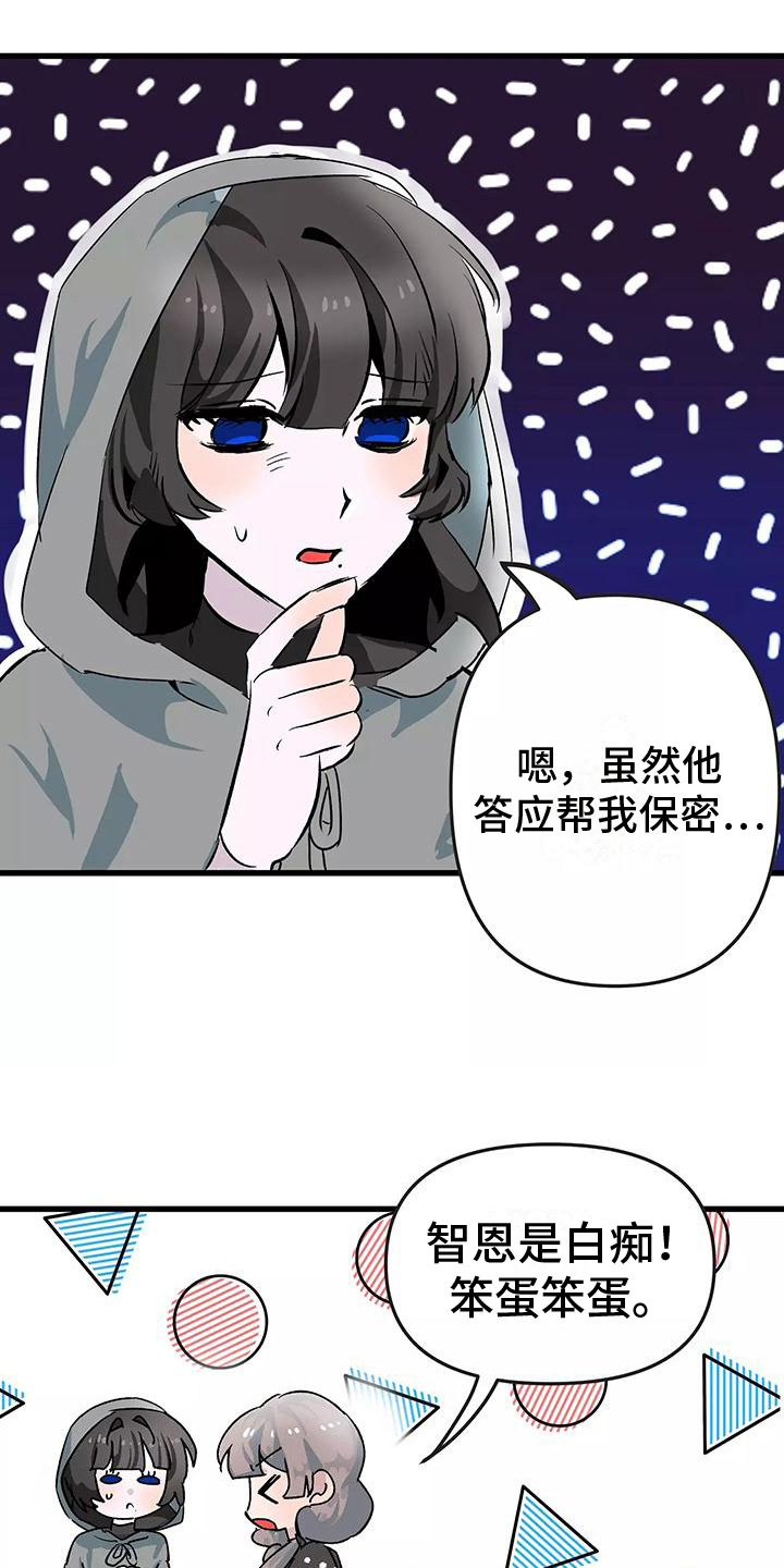 《独家相机》漫画最新章节第3章：接受免费下拉式在线观看章节第【4】张图片